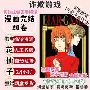 诈欺游戏1-20卷全 甲斐谷忍 超清[pdf]-书籍-学习资料-电子书夸克网盘资源分享