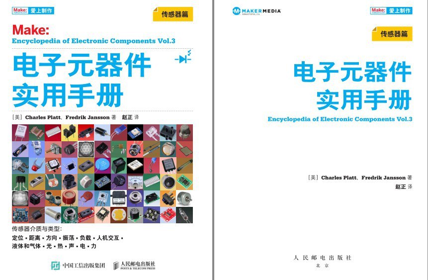 电子元器件：传感器篇图解电子元器件理工男最爱[pdf]-书籍-学习资料-电子书夸克网盘资源分享