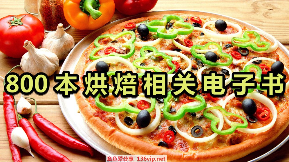 [大厨师烹调秘诀].郭明辉等.扫描版-书籍-学习资料-电子书夸克网盘资源分享