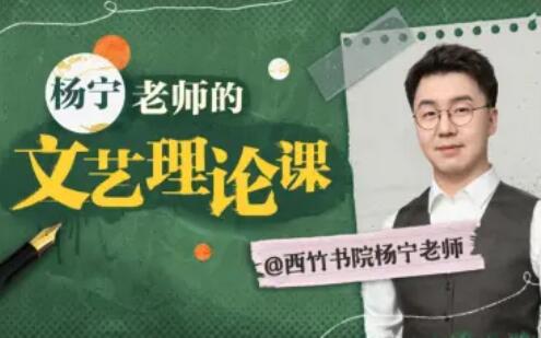 杨宁老师的文学启示课-书籍-学习资料-电子书夸克网盘资源分享