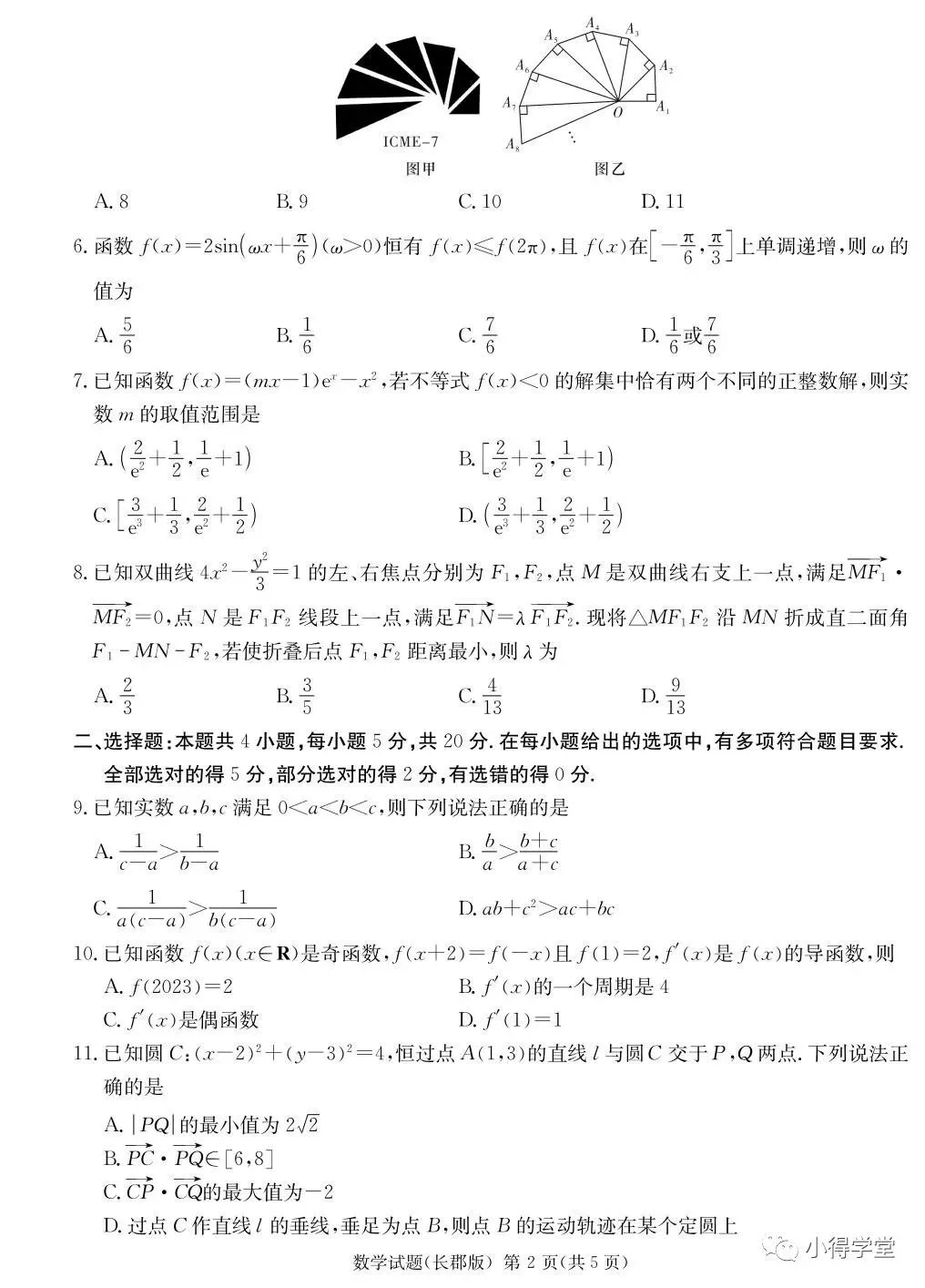 高三全国各地模拟题汇总试题及答案 提升学生成绩[pdf]-书籍-学习资料-电子书夸克网盘资源分享