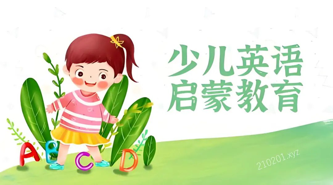 一个胖爸爸英语启蒙课程合集-书籍-学习资料-电子书夸克网盘资源分享