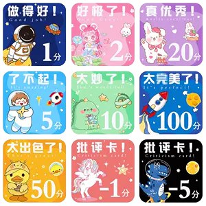 家庭积分表+激励卡-书籍-学习资料-电子书夸克网盘资源分享