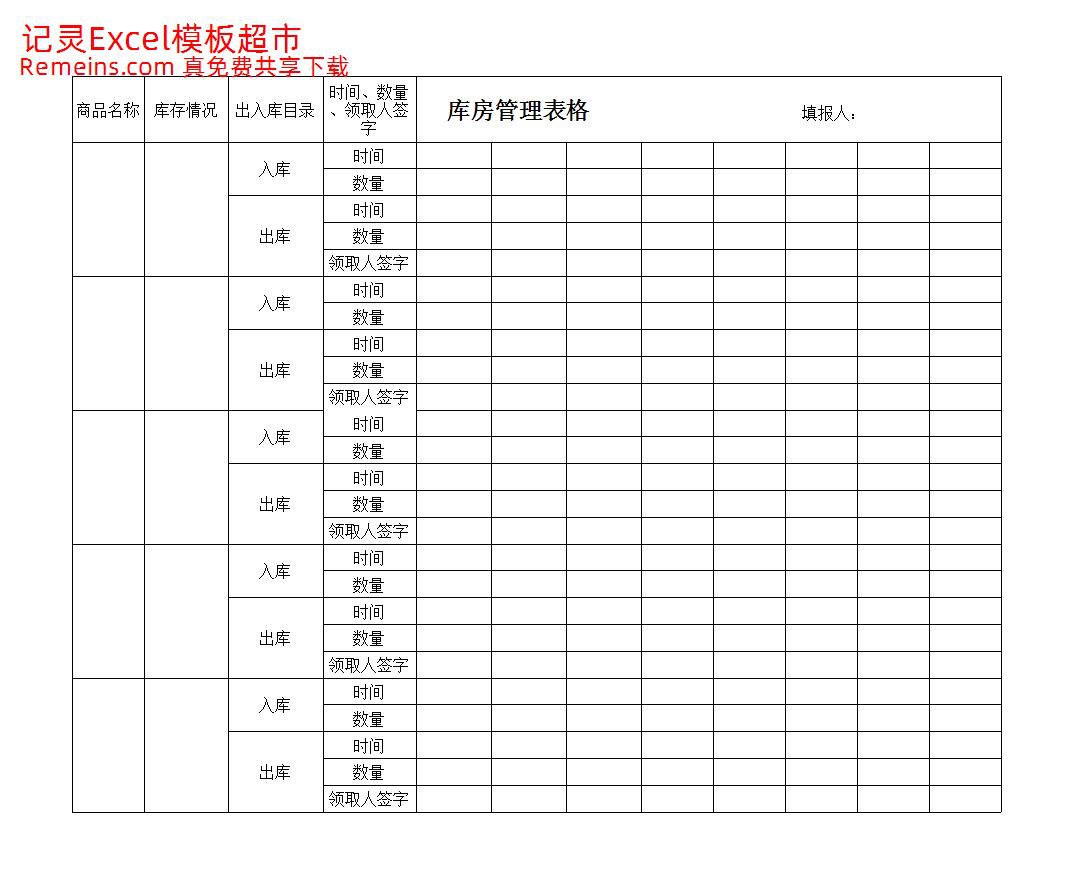库房表格-书籍-学习资料-电子书夸克网盘资源分享