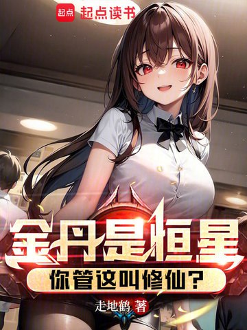 妖者为王著：妖夜 播：暮玖 2025集完-书籍-学习资料-电子书夸克网盘资源分享