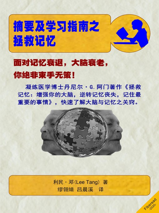 全新的生命史邓利民-书籍-学习资料-电子书夸克网盘资源分享