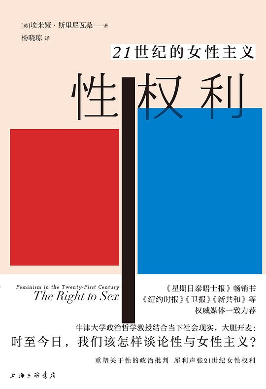 性权利21世纪的女性主义-书籍-学习资料-电子书夸克网盘资源分享