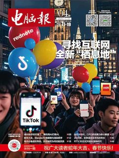 2025电脑报 1-4期-书籍-学习资料-电子书夸克网盘资源分享