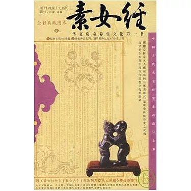 素女经全彩-书籍-学习资料-电子书夸克网盘资源分享