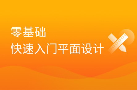 【黑马程序员】平面设计全套系列课（基础入门+实战项目）-书籍-学习资料-电子书夸克网盘资源分享