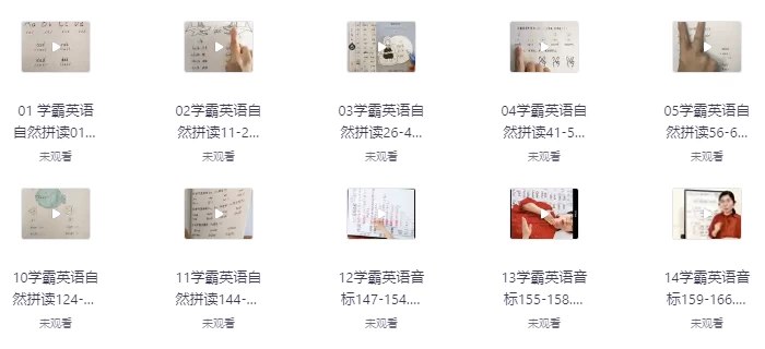 Jenny老师学霸英语课程-书籍-学习资料-电子书夸克网盘资源分享