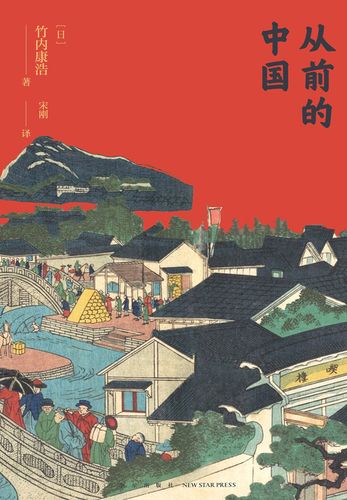 从前的中国-书籍-学习资料-电子书夸克网盘资源分享