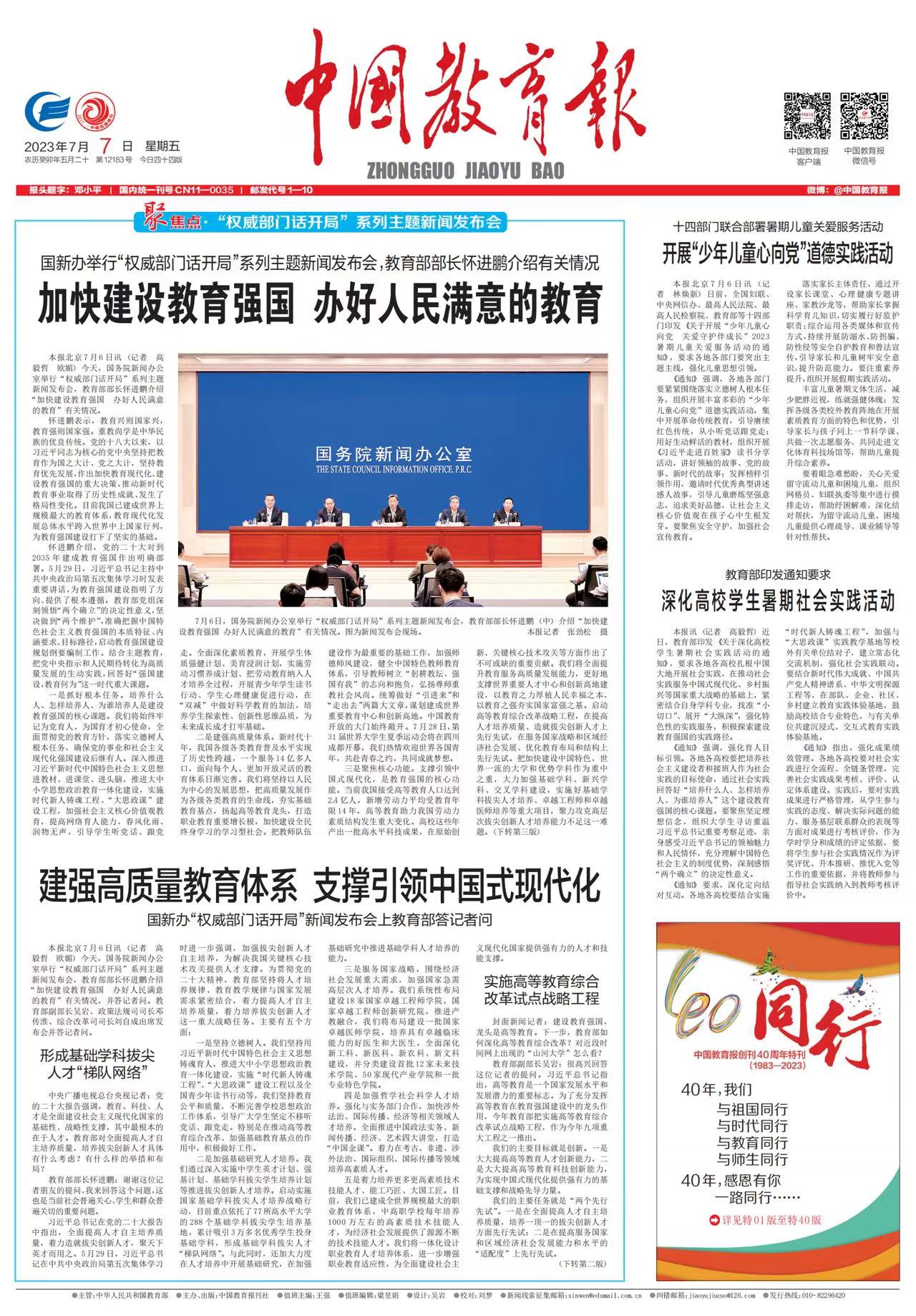中外报刊 2.4-书籍-学习资料-电子书夸克网盘资源分享