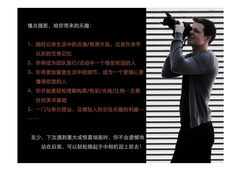 24小时学会数码单反摄影构图拍出你的美 摄影爱好者学习摄影构图[pdf]-书籍-学习资料-电子书夸克网盘资源分享