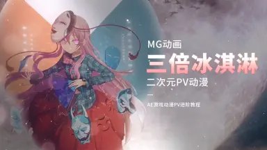 三倍冰淇淋-书籍-学习资料-电子书夸克网盘资源分享