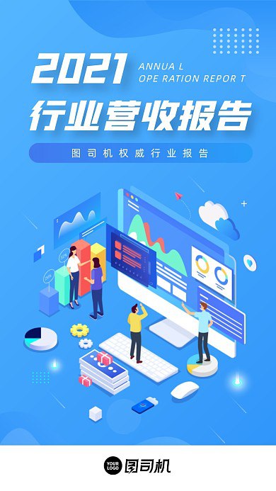 行业报告2.5-书籍-学习资料-电子书夸克网盘资源分享