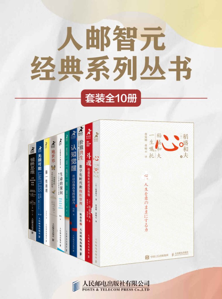 万维钢出版书籍10本提升自我[epub.pdf]-书籍-学习资料-电子书夸克网盘资源分享
