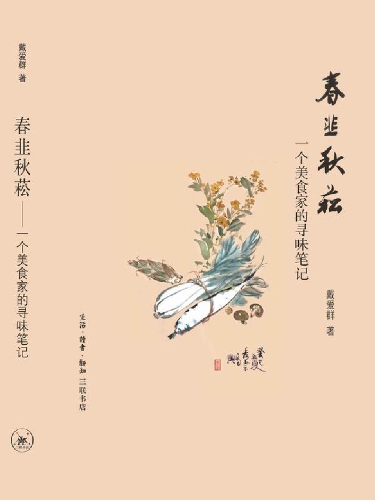 55道绝好卤味好菜快乐厨房 分享细细吮指的满足乐趣[pdf]-书籍-学习资料-电子书夸克网盘资源分享