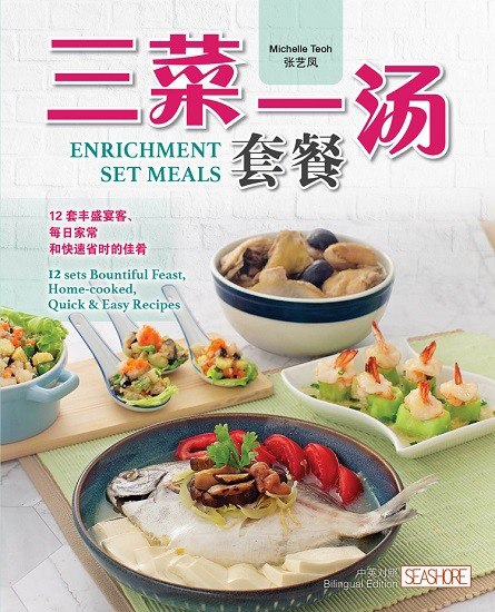 小两口拿手菜一起露一手 做出美味佳肴[pdf]-书籍-学习资料-电子书夸克网盘资源分享