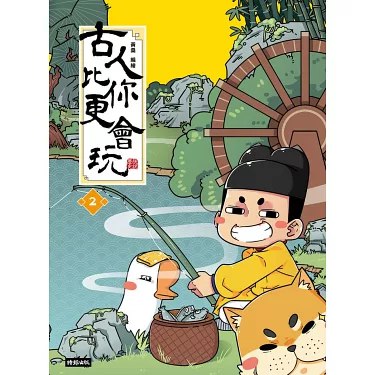 古人比你更会玩超6亿推荐 年轻人爱看的趣味历史科普漫画[pdf]-书籍-学习资料-电子书夸克网盘资源分享