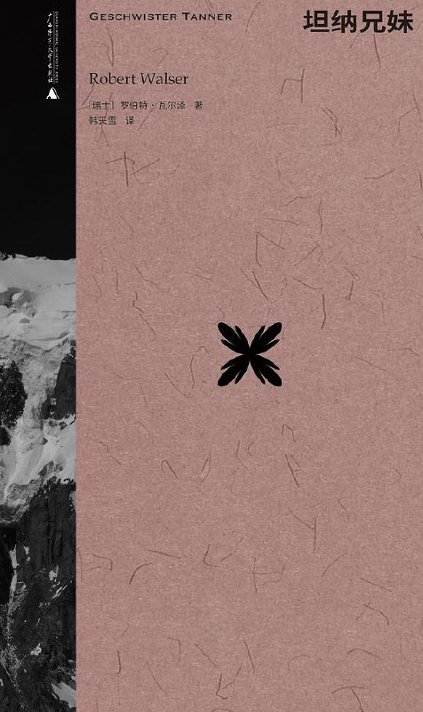 坦纳兄妹-书籍-学习资料-电子书夸克网盘资源分享