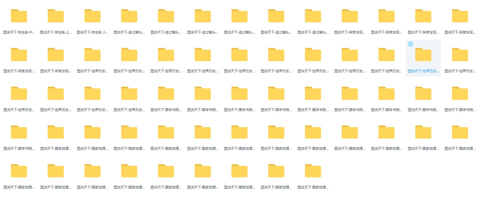 世界国家地理精华 透过镜头书系图说天下 系列合集[pdf]-书籍-学习资料-电子书夸克网盘资源分享