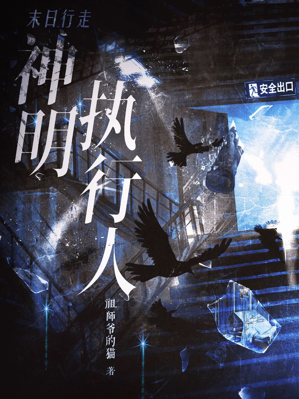 这游戏也太真实了-精校版全本-epub+txt-书籍-学习资料-电子书夸克网盘资源分享