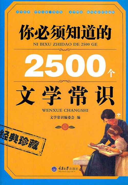 中国常识丛书套装4册 可以没知识 不能没常识[pdf]-书籍-学习资料-电子书夸克网盘资源分享