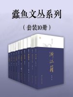 欧美文学高峰套装10册 好书值得一读-书籍-学习资料-电子书夸克网盘资源分享