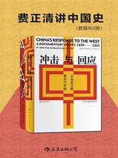 古代中国的战争之道中国军事战争史领域的奠基之作[pdf]-书籍-学习资料-电子书夸克网盘资源分享