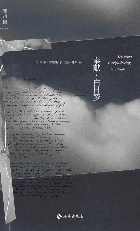 奉献·白日梦-书籍-学习资料-电子书夸克网盘资源分享