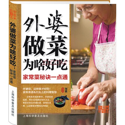 [中国好味道：外婆做菜为啥好吃]全彩版-书籍-学习资料-电子书夸克网盘资源分享