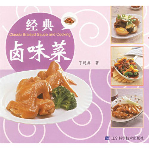 经典卤味菜-书籍-学习资料-电子书夸克网盘资源分享