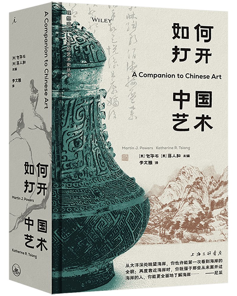 如何打开中国艺术中国的艺术 世界的眼光 开阔艺术视野[pdf]-书籍-学习资料-电子书夸克网盘资源分享