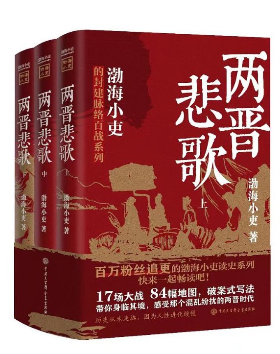 三国争霸底层逻辑 人情世故 政治生态 看懂人性[epub]-书籍-学习资料-电子书夸克网盘资源分享