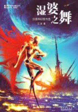 湿婆之舞---江波-书籍-学习资料-电子书夸克网盘资源分享