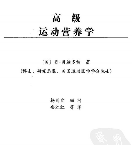 33本运动健身书籍合集 PDF-书籍-学习资料-电子书夸克网盘资源分享