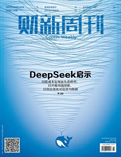 财新周刊-第5期2025-书籍-学习资料-电子书夸克网盘资源分享