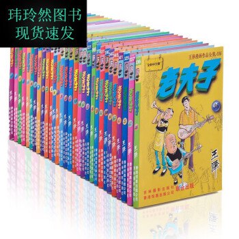 老夫子漫画作品全集-书籍-学习资料-电子书夸克网盘资源分享