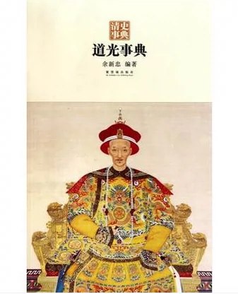 清朝事典系列-书籍-学习资料-电子书夸克网盘资源分享