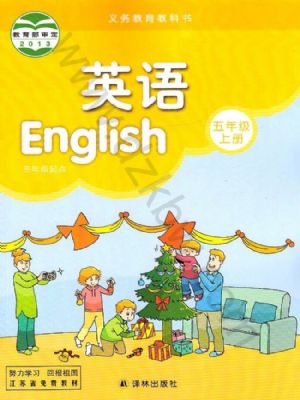 全易通五年级上册英语译林版电子样书.pdf-书籍-学习资料-电子书夸克网盘资源分享