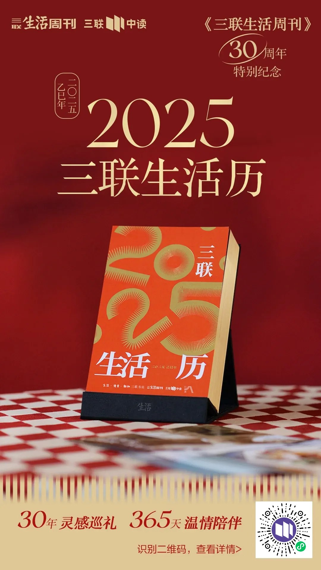 三联生活周刊-第5、6期2025-书籍-学习资料-电子书夸克网盘资源分享