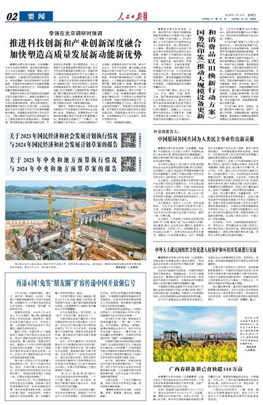 中外报刊2.14-书籍-学习资料-电子书夸克网盘资源分享