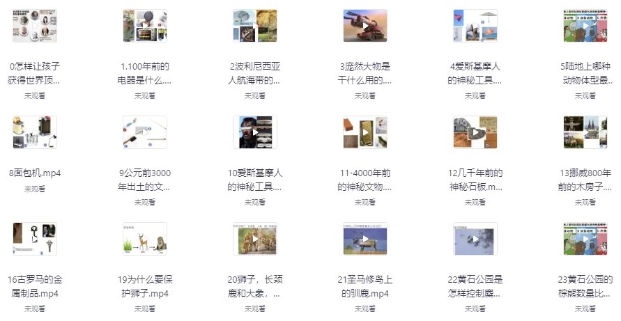 米高老师雪球学习法+错题归零法-书籍-学习资料-电子书夸克网盘资源分享