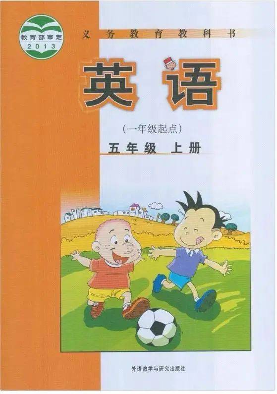 全易通五年级上册英语外研版电子样书.pdf-书籍-学习资料-电子书夸克网盘资源分享
