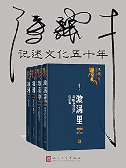 冯骥才记述文化五十年[全四册]-书籍-学习资料-电子书夸克网盘资源分享