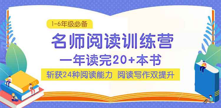 张泉灵小学名师阅读训练营：提升阅读理解力，培养高分思维-书籍-学习资料-电子书夸克网盘资源分享