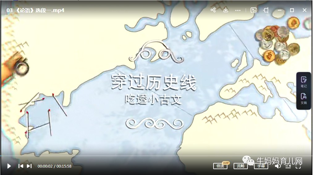 王芳中小学必备古文讲解课-书籍-学习资料-电子书夸克网盘资源分享