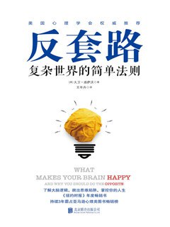 反套路大卫?迪萨沃-书籍-学习资料-电子书夸克网盘资源分享