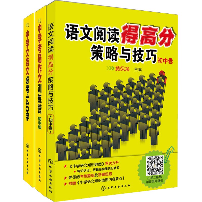 黄保余小学作文训练营和阅读训练营【视频课】-书籍-学习资料-电子书夸克网盘资源分享